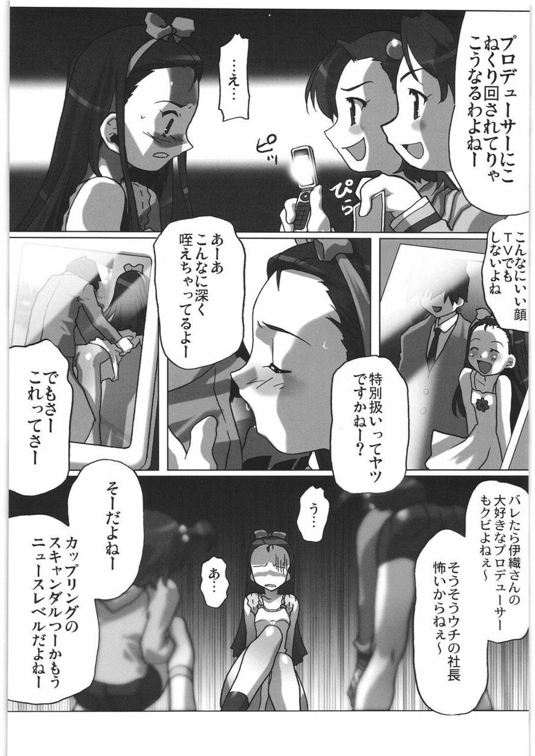 (COMIC1) [Kacchuu Musume (Various)] THE IDOLM@STER HEX STRIKE (iDOLM@STER) page 41 full