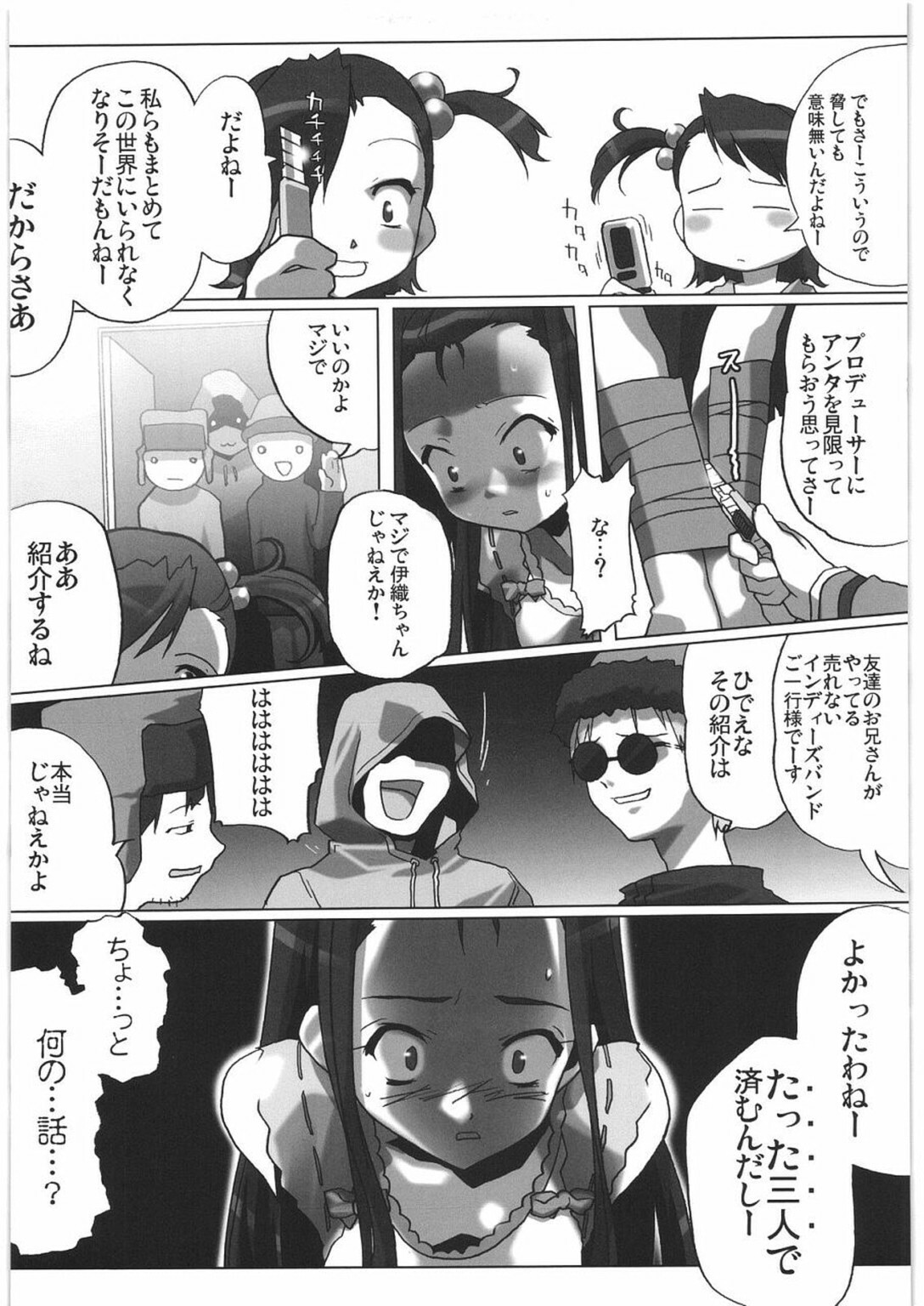 (COMIC1) [Kacchuu Musume (Various)] THE IDOLM@STER HEX STRIKE (iDOLM@STER) page 42 full