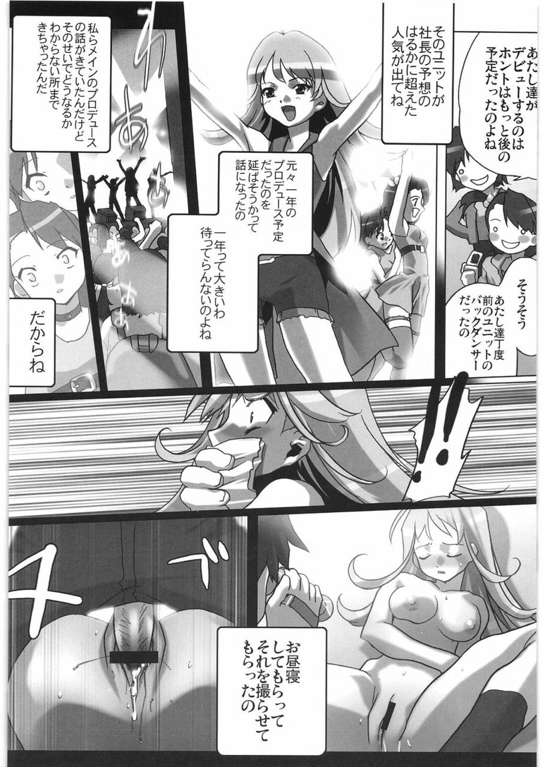 (COMIC1) [Kacchuu Musume (Various)] THE IDOLM@STER HEX STRIKE (iDOLM@STER) page 43 full