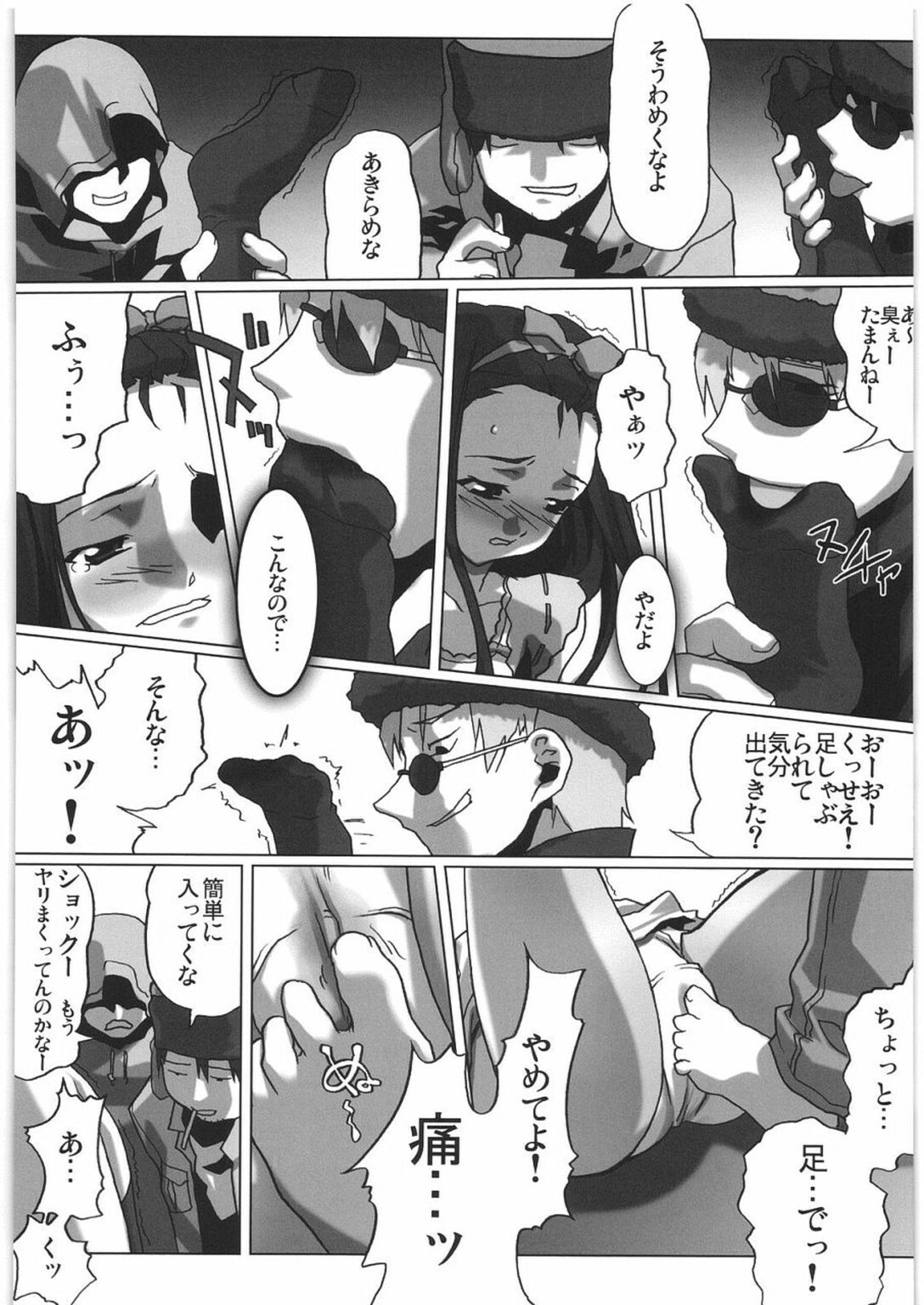 (COMIC1) [Kacchuu Musume (Various)] THE IDOLM@STER HEX STRIKE (iDOLM@STER) page 45 full