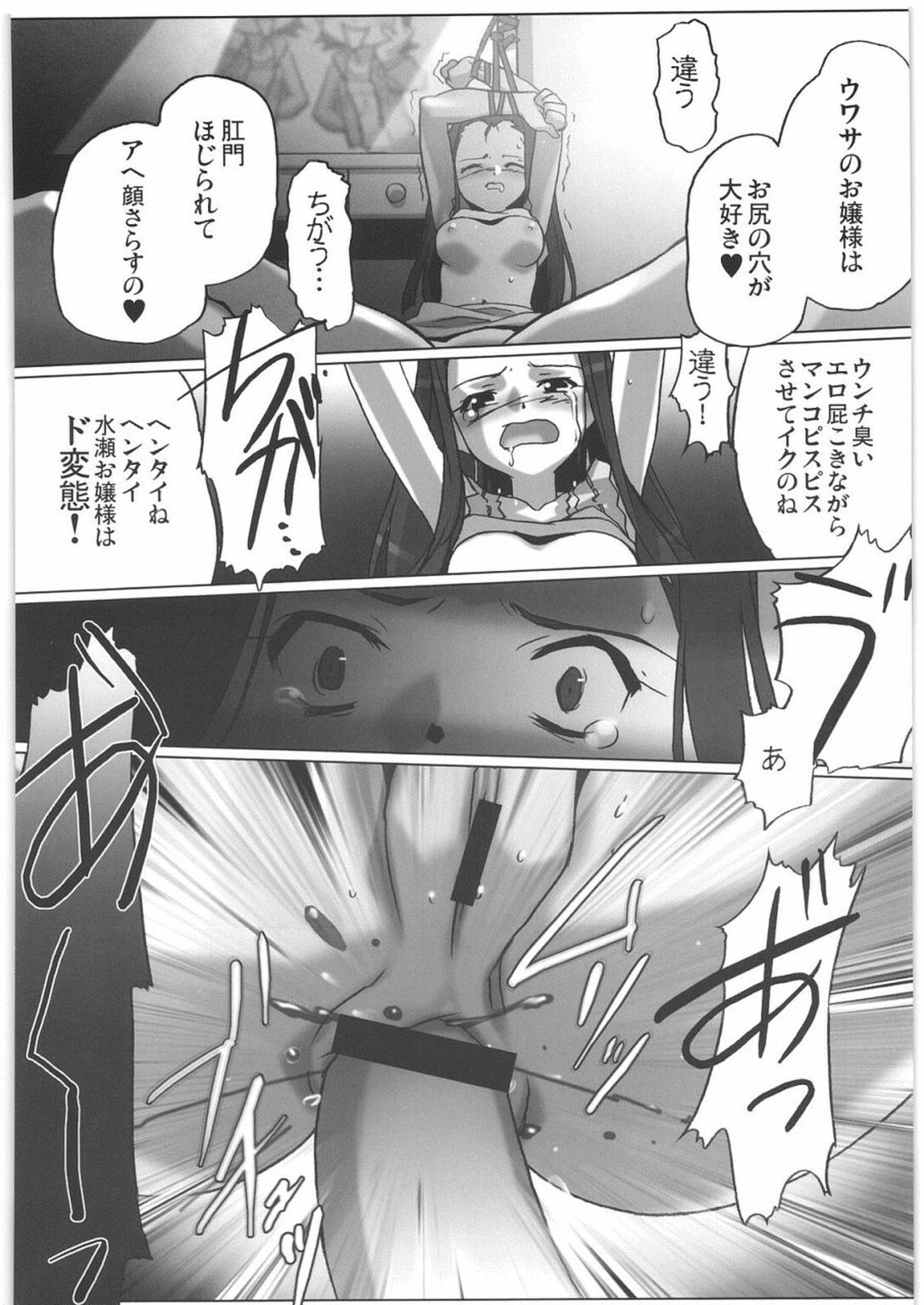 (COMIC1) [Kacchuu Musume (Various)] THE IDOLM@STER HEX STRIKE (iDOLM@STER) page 53 full