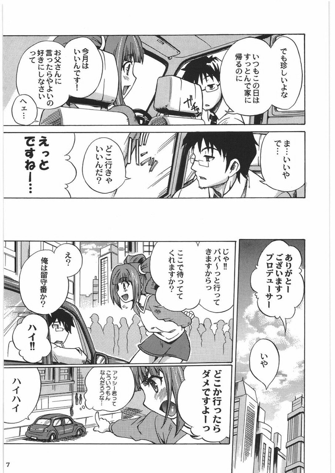 (COMIC1) [Kacchuu Musume (Various)] THE IDOLM@STER HEX STRIKE (iDOLM@STER) page 6 full