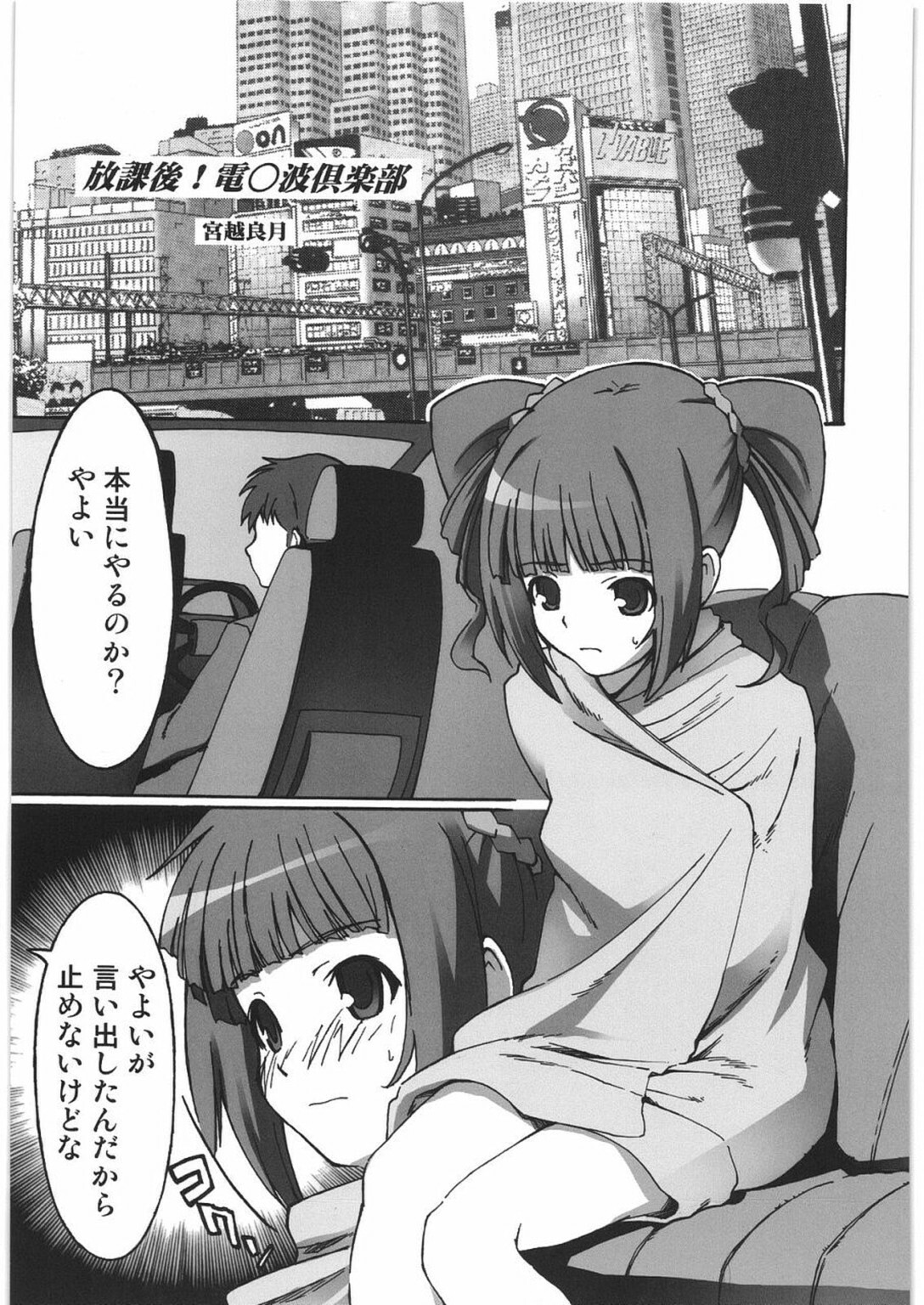 (COMIC1) [Kacchuu Musume (Various)] THE IDOLM@STER HEX STRIKE (iDOLM@STER) page 66 full