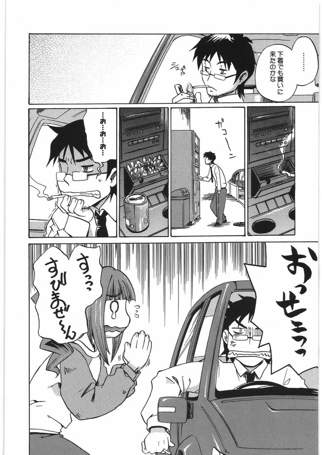 (COMIC1) [Kacchuu Musume (Various)] THE IDOLM@STER HEX STRIKE (iDOLM@STER) page 7 full