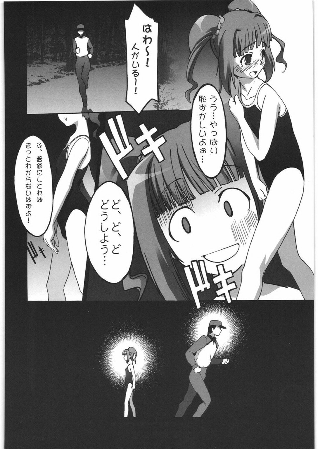 (COMIC1) [Kacchuu Musume (Various)] THE IDOLM@STER HEX STRIKE (iDOLM@STER) page 73 full