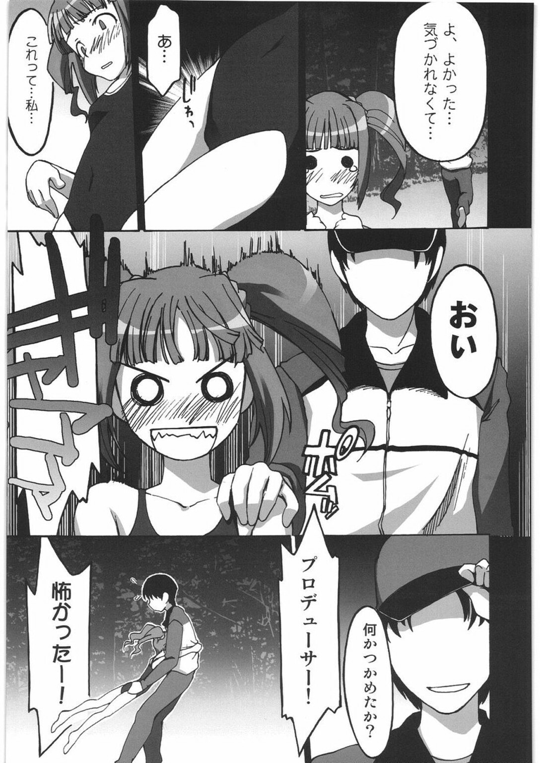 (COMIC1) [Kacchuu Musume (Various)] THE IDOLM@STER HEX STRIKE (iDOLM@STER) page 74 full