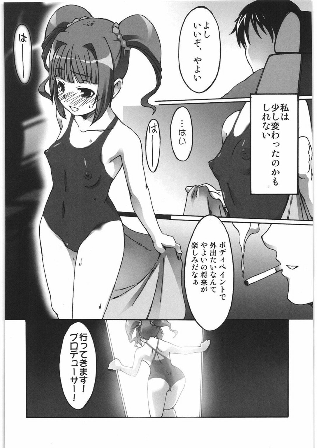 (COMIC1) [Kacchuu Musume (Various)] THE IDOLM@STER HEX STRIKE (iDOLM@STER) page 85 full