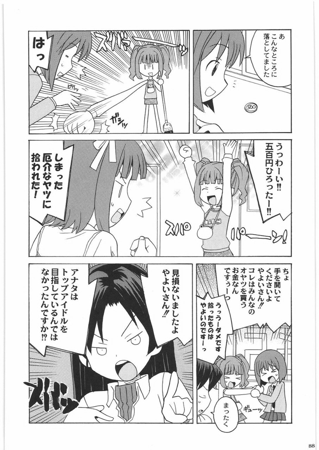 (COMIC1) [Kacchuu Musume (Various)] THE IDOLM@STER HEX STRIKE (iDOLM@STER) page 87 full