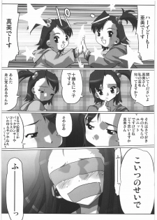 (COMIC1) [Kacchuu Musume (Various)] THE IDOLM@STER HEX STRIKE (iDOLM@STER) - page 38