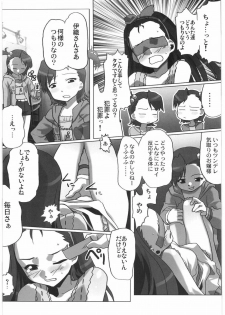 (COMIC1) [Kacchuu Musume (Various)] THE IDOLM@STER HEX STRIKE (iDOLM@STER) - page 40