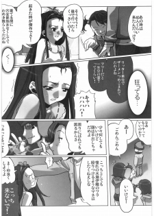 (COMIC1) [Kacchuu Musume (Various)] THE IDOLM@STER HEX STRIKE (iDOLM@STER) - page 44
