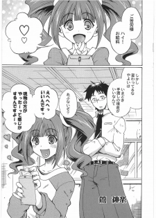(COMIC1) [Kacchuu Musume (Various)] THE IDOLM@STER HEX STRIKE (iDOLM@STER) - page 4