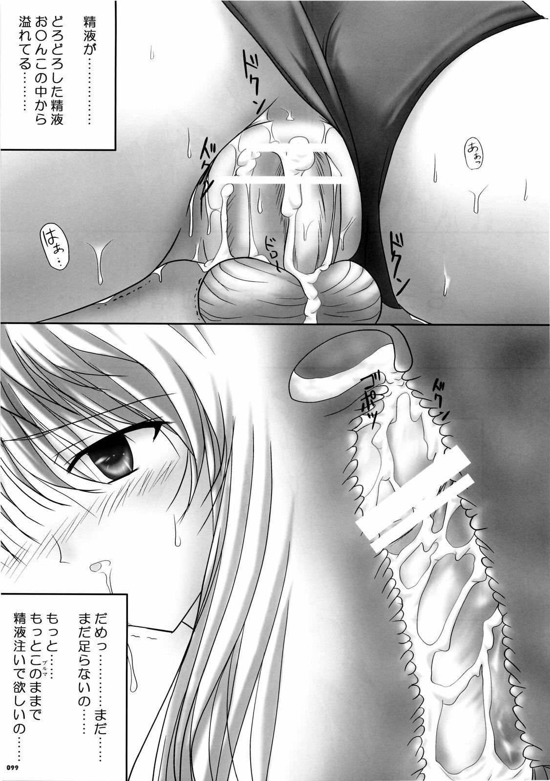 (C77) [PASTEL WING (Kisaragi-MIC)] Milk And Chocolate -PASTEL WING Soushuuhen 01- (Various) page 98 full