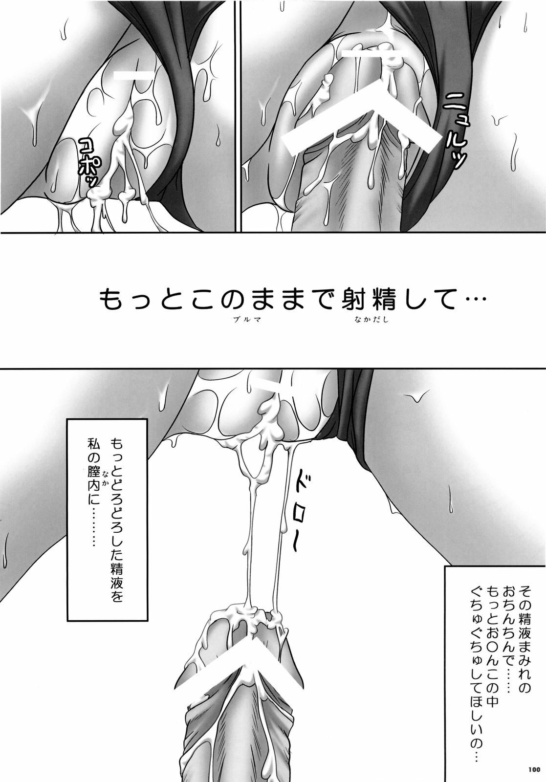 (C77) [PASTEL WING (Kisaragi-MIC)] Milk And Chocolate -PASTEL WING Soushuuhen 01- (Various) page 99 full