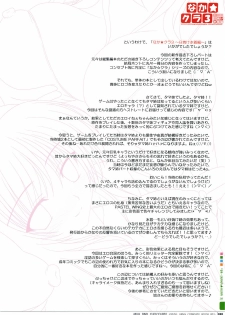 (C77) [PASTEL WING (Kisaragi-MIC)] Milk And Chocolate -PASTEL WING Soushuuhen 01- (Various) - page 19