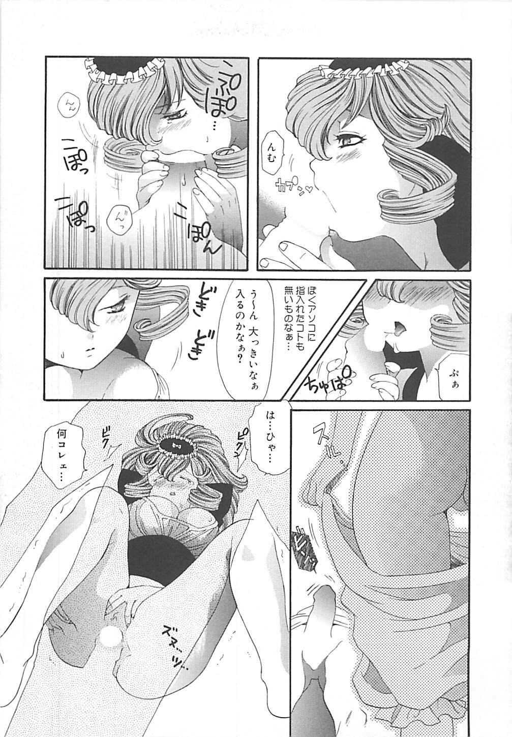 [Kiki Ryu] CRYSTAL HONESTY page 112 full