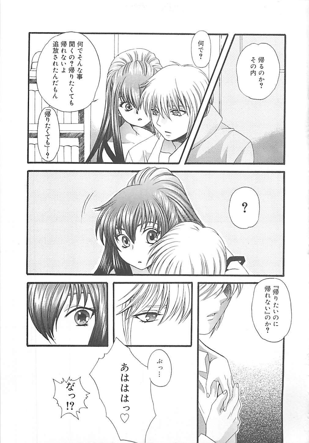 [Kiki Ryu] CRYSTAL HONESTY page 134 full