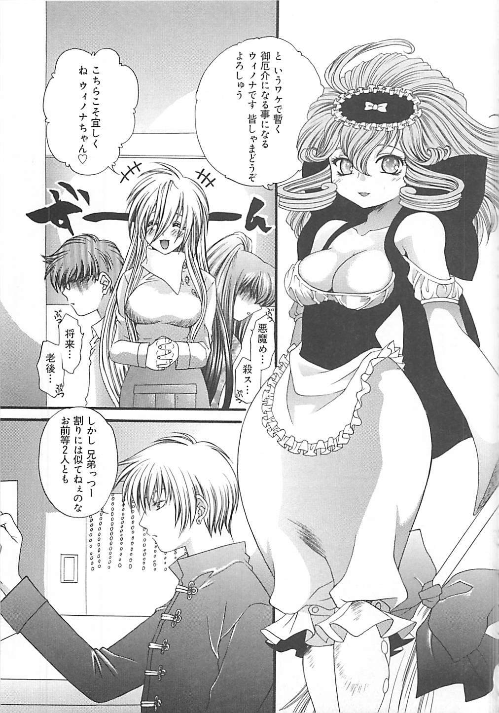 [Kiki Ryu] CRYSTAL HONESTY page 136 full