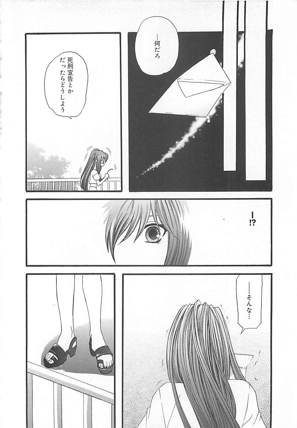 [Kiki Ryu] CRYSTAL HONESTY page 139 full