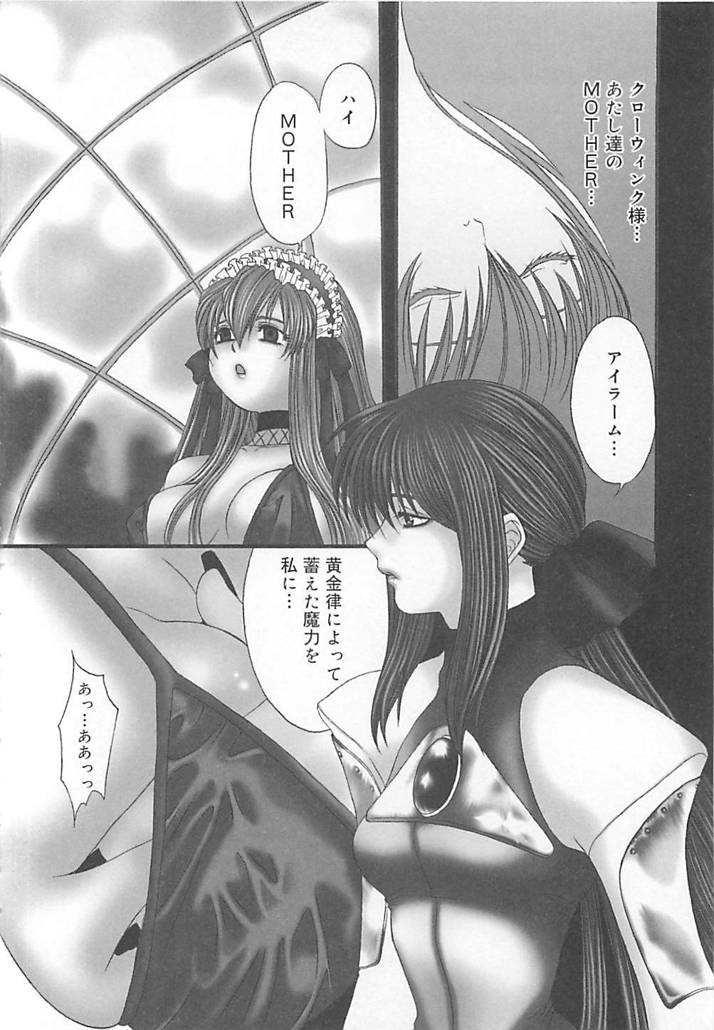 [Kiki Ryu] CRYSTAL HONESTY page 143 full