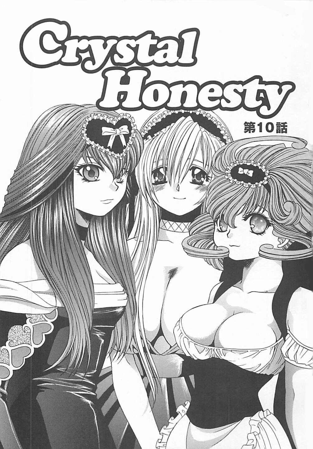 [Kiki Ryu] CRYSTAL HONESTY page 160 full