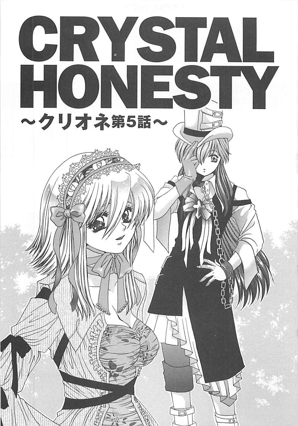 [Kiki Ryu] CRYSTAL HONESTY page 74 full