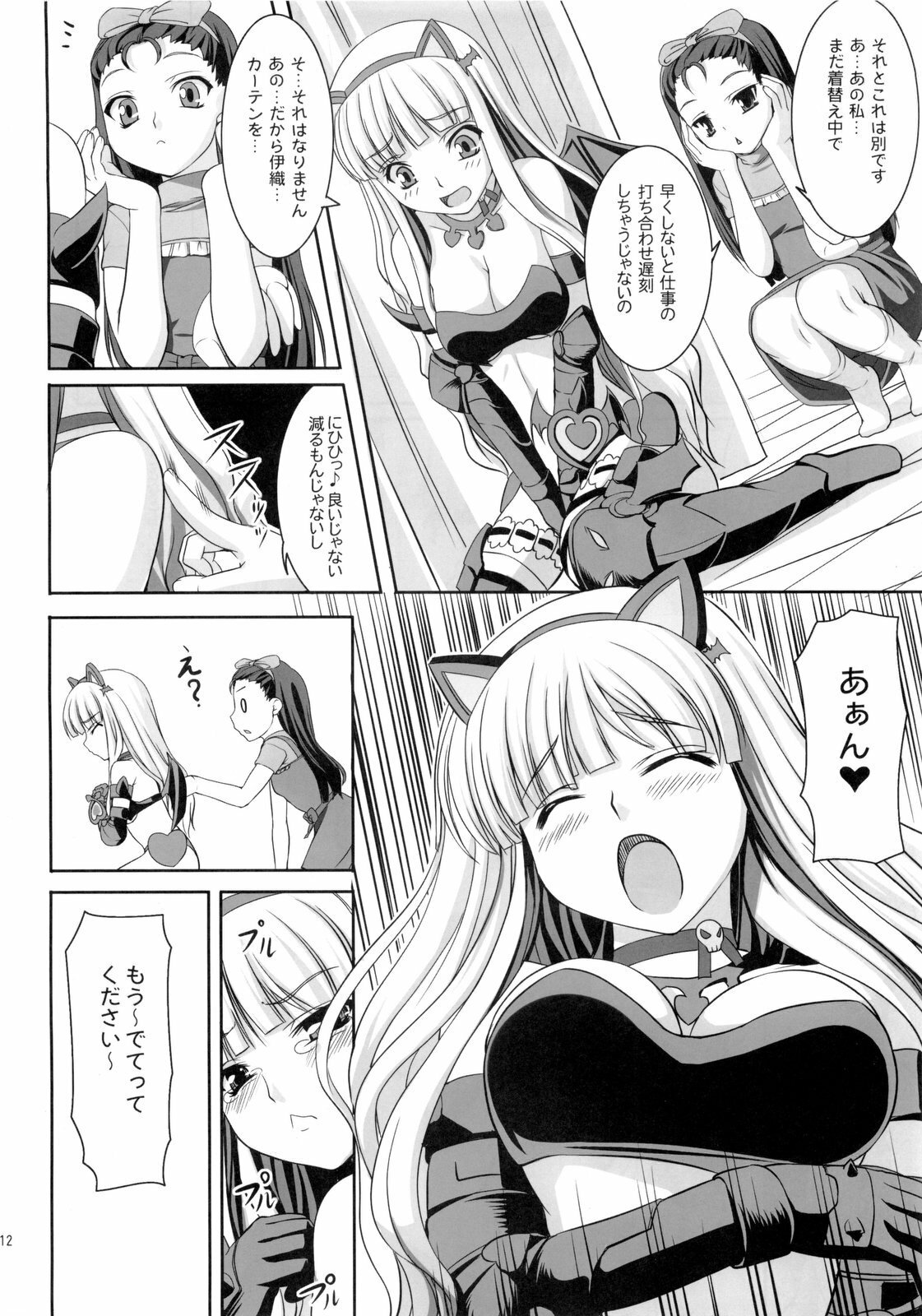 (C77) [Kirintei (Kirin Kakeru)] Favorite Memory's (THE IDOLM@STER) page 11 full