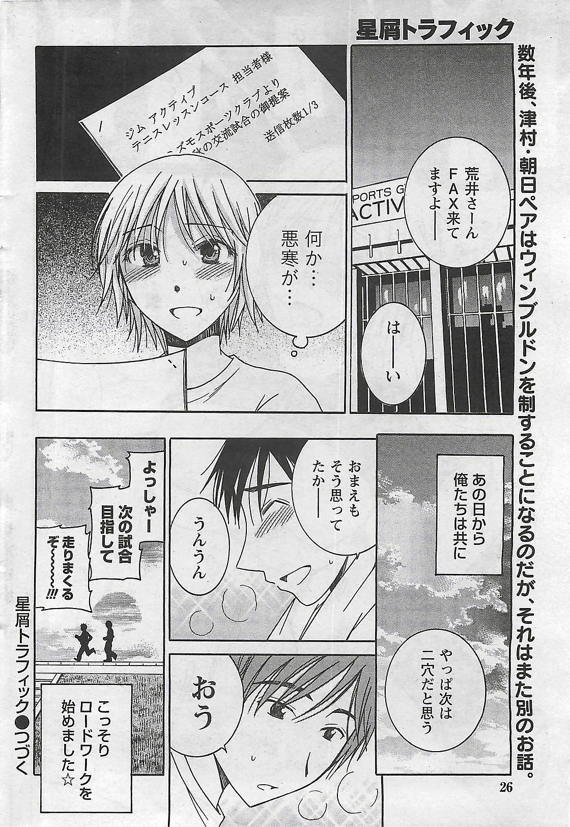 Doki! 2009-10 page 26 full