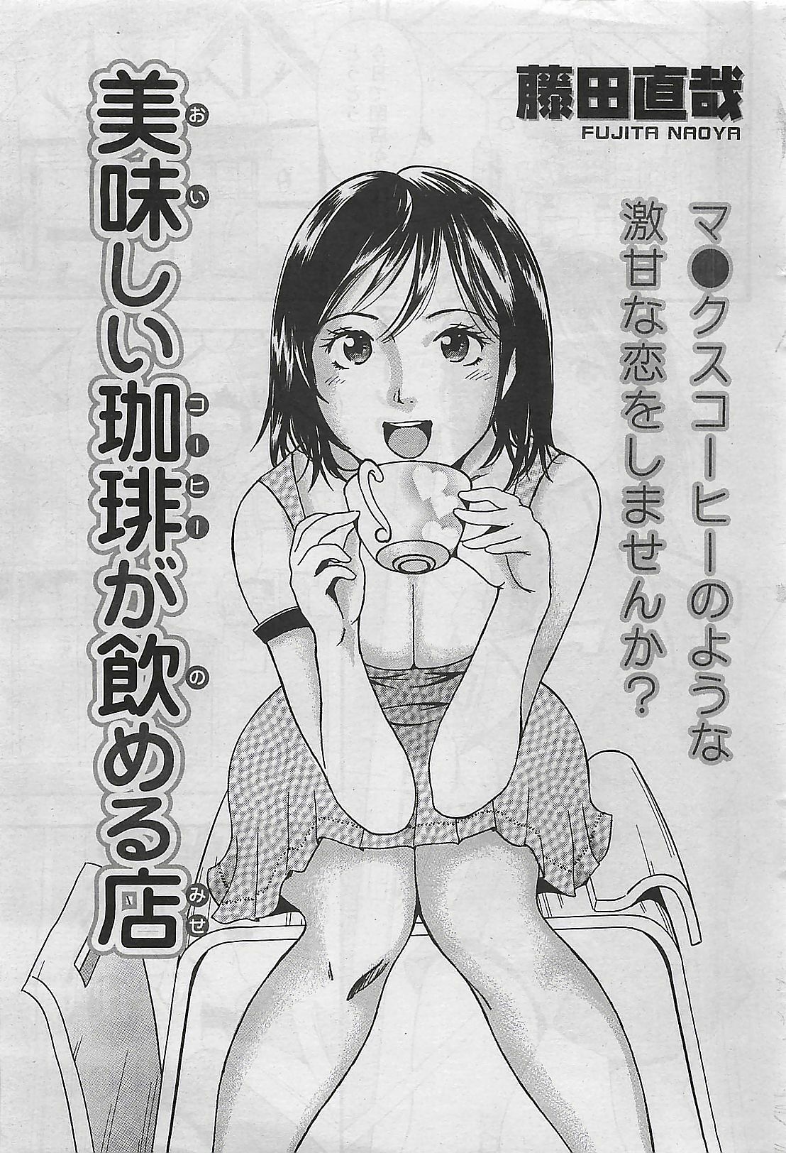 Doki! 2009-10 page 265 full