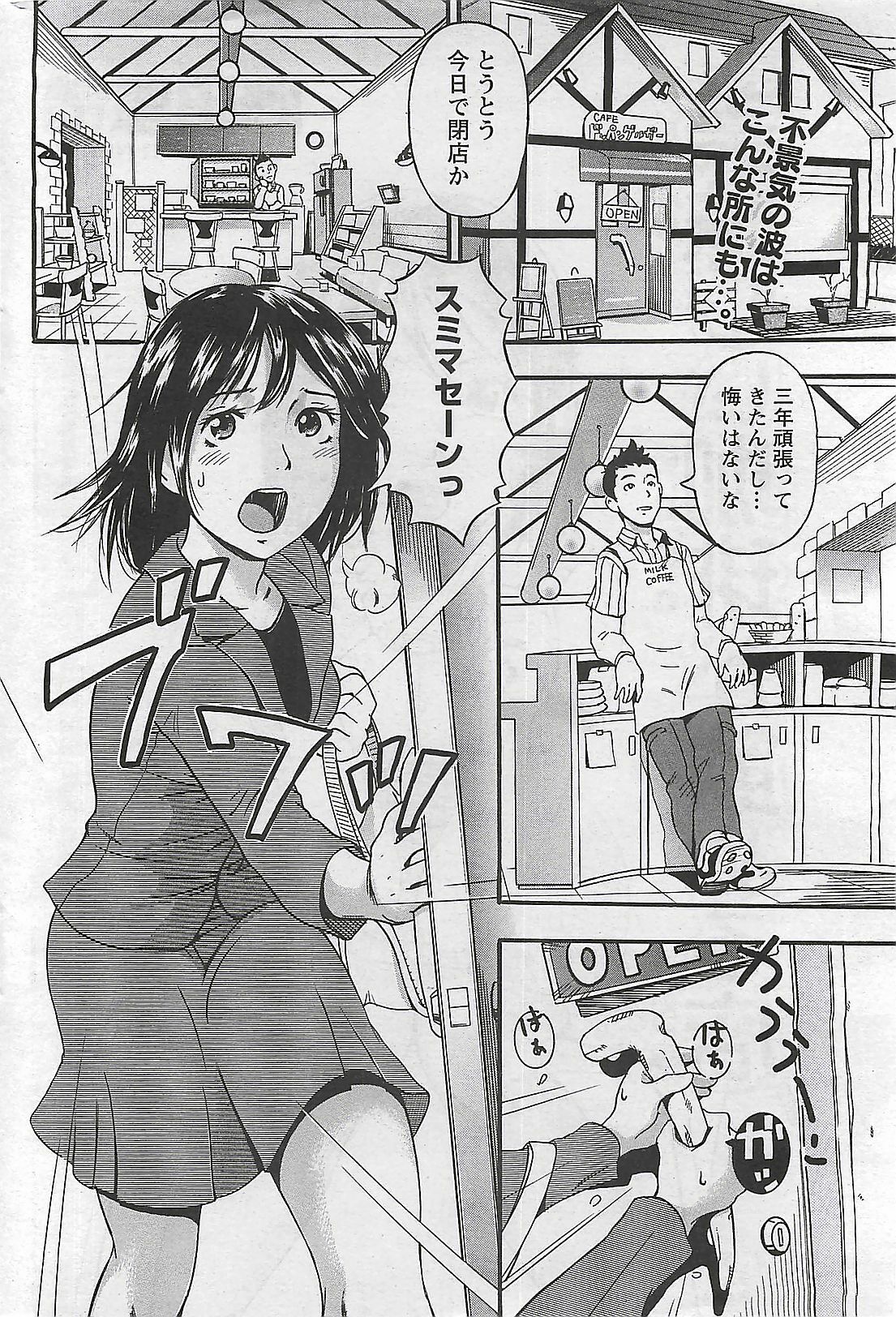 Doki! 2009-10 page 266 full