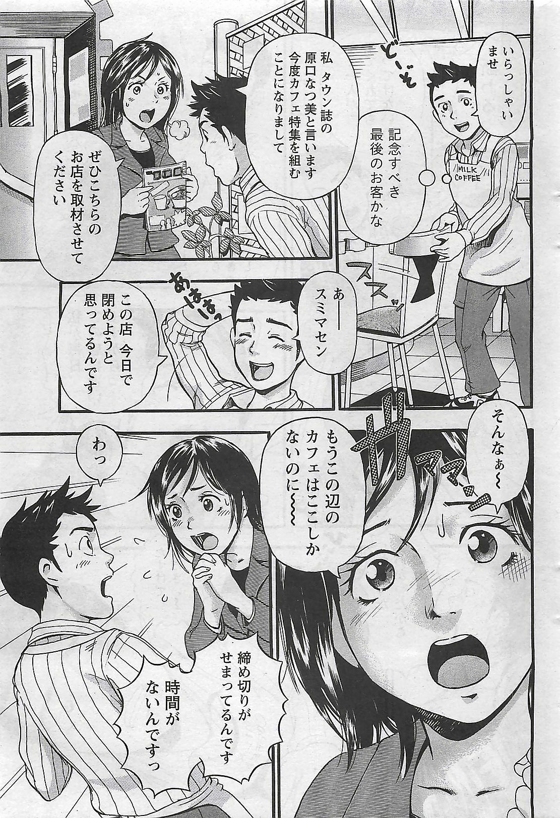 Doki! 2009-10 page 267 full