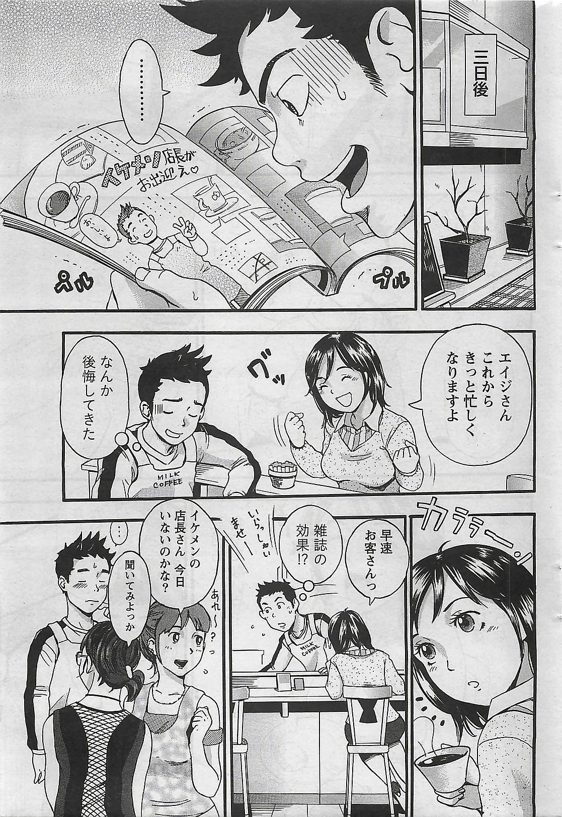 Doki! 2009-10 page 269 full