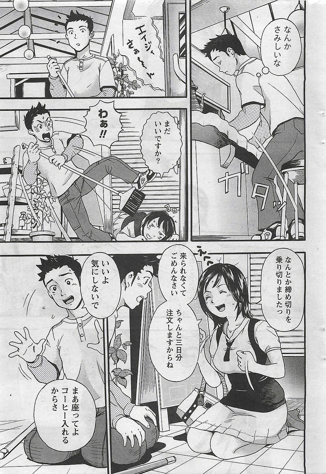 Doki! 2009-10 page 271 full