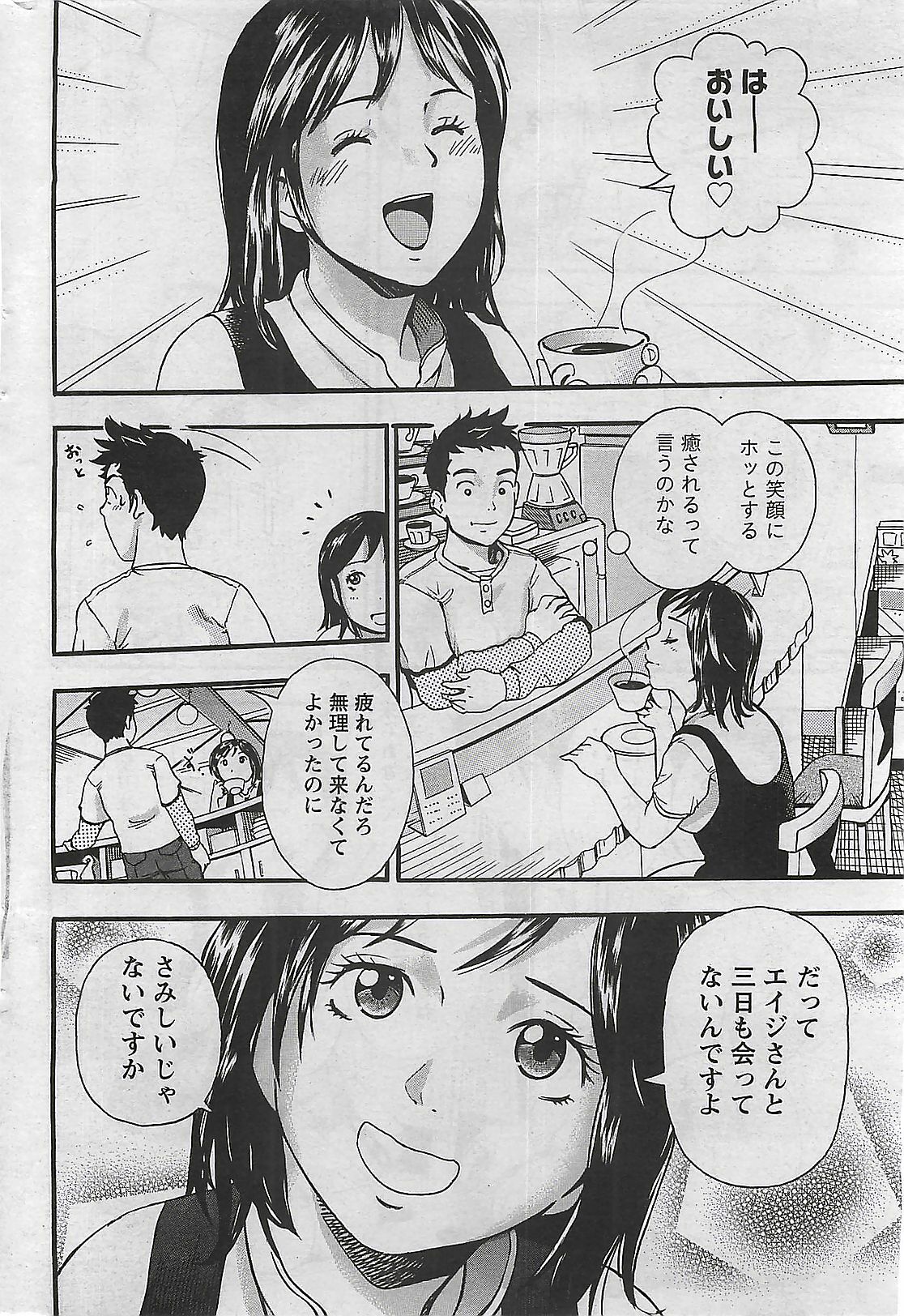 Doki! 2009-10 page 272 full