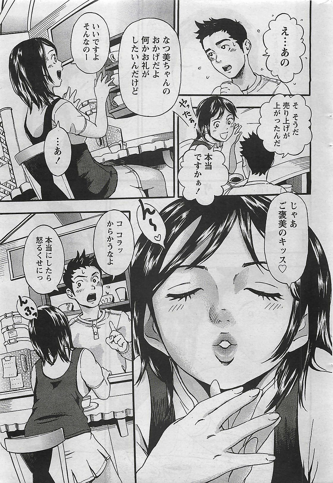 Doki! 2009-10 page 273 full