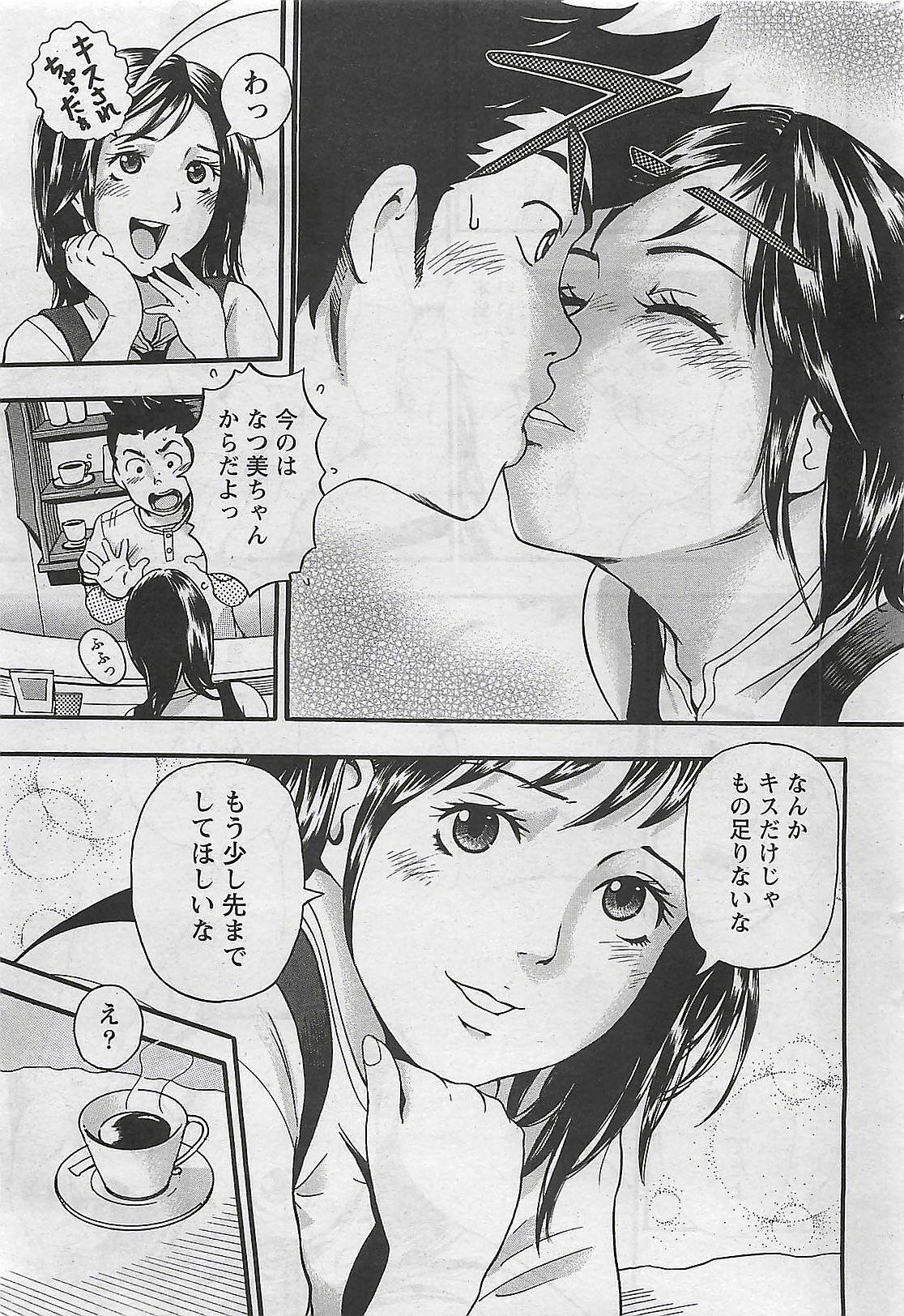 Doki! 2009-10 page 275 full