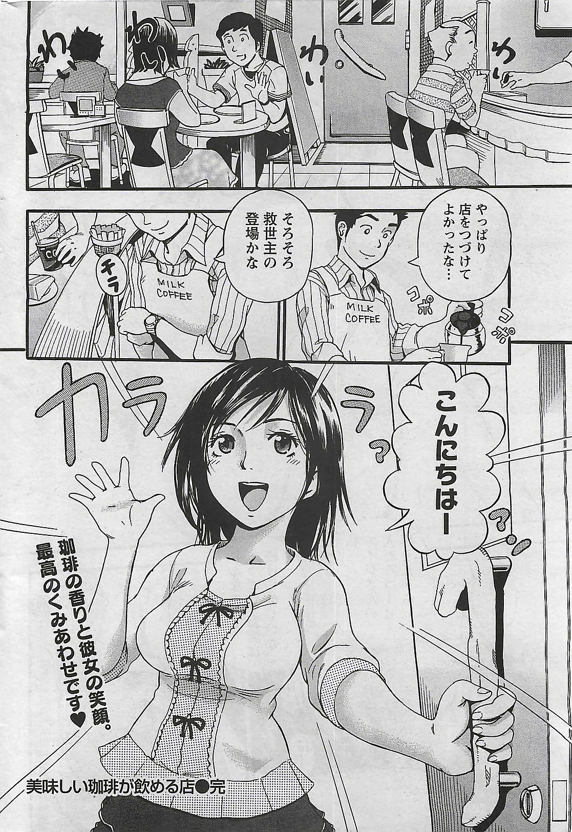 Doki! 2009-10 page 284 full