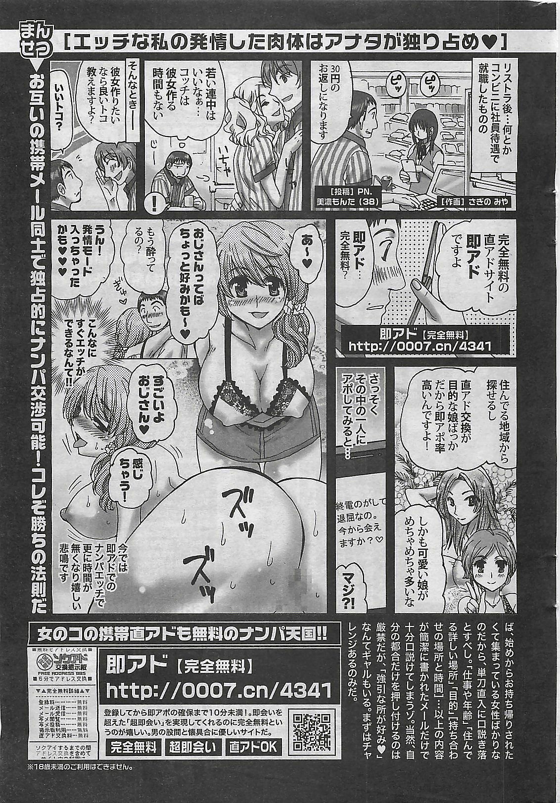 Doki! 2009-10 page 291 full