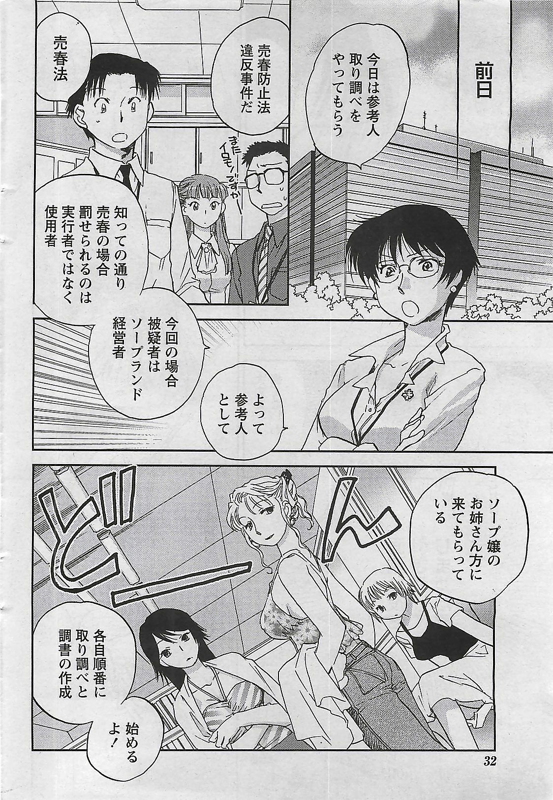 Doki! 2009-10 page 32 full