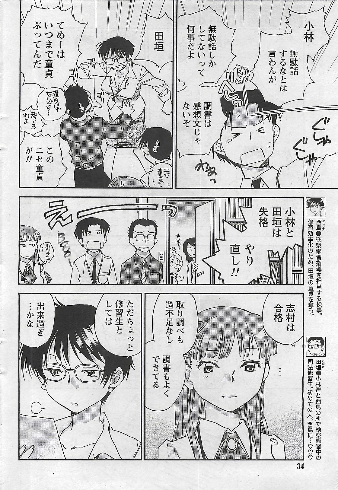 Doki! 2009-10 page 34 full