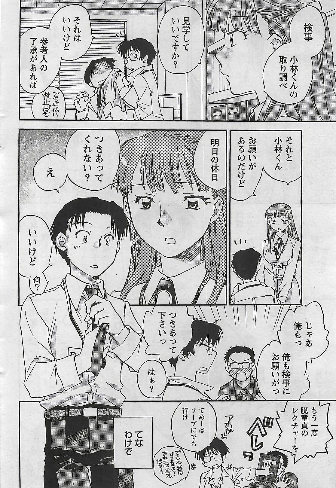 Doki! 2009-10 page 36 full