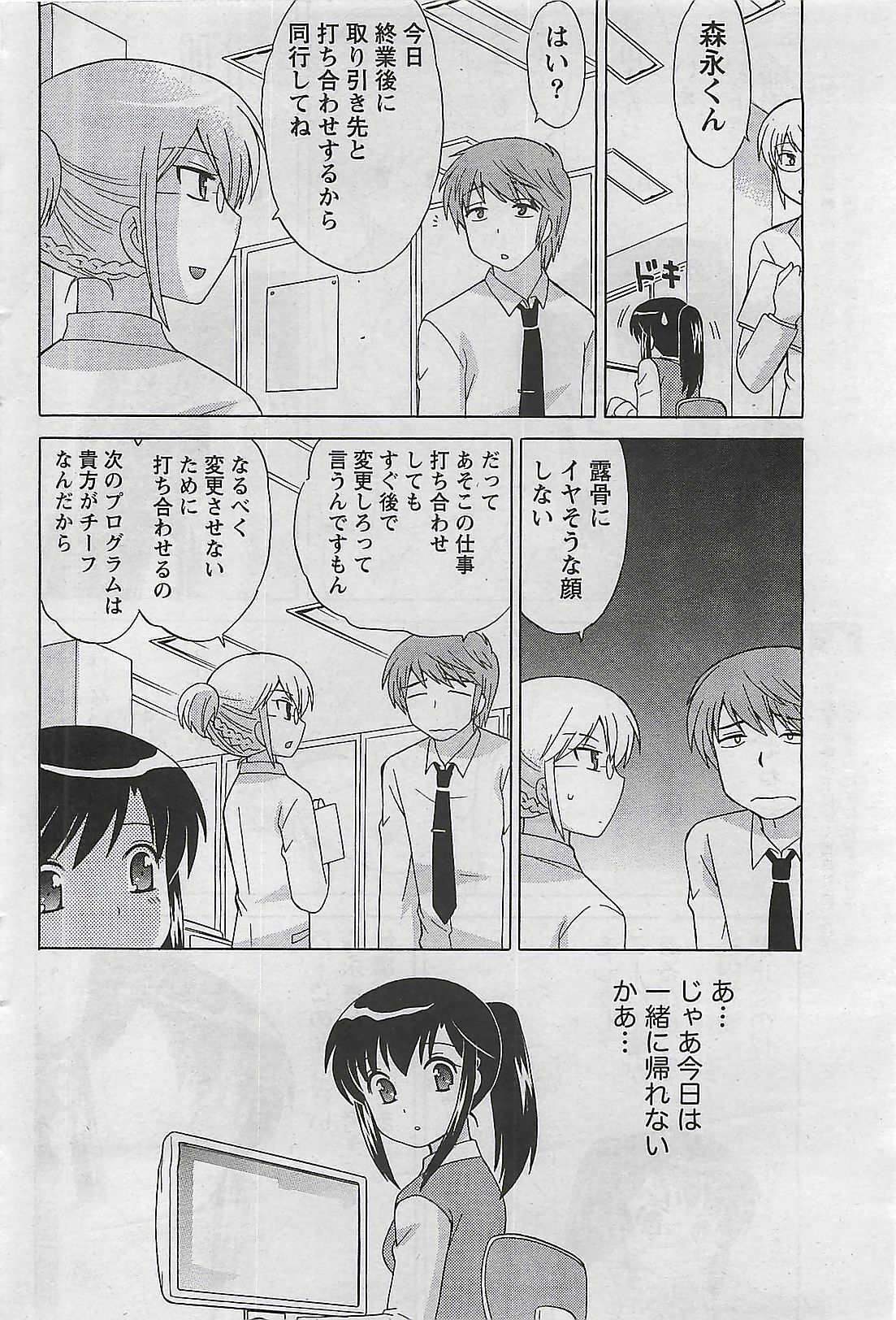 Doki! 2009-10 page 60 full