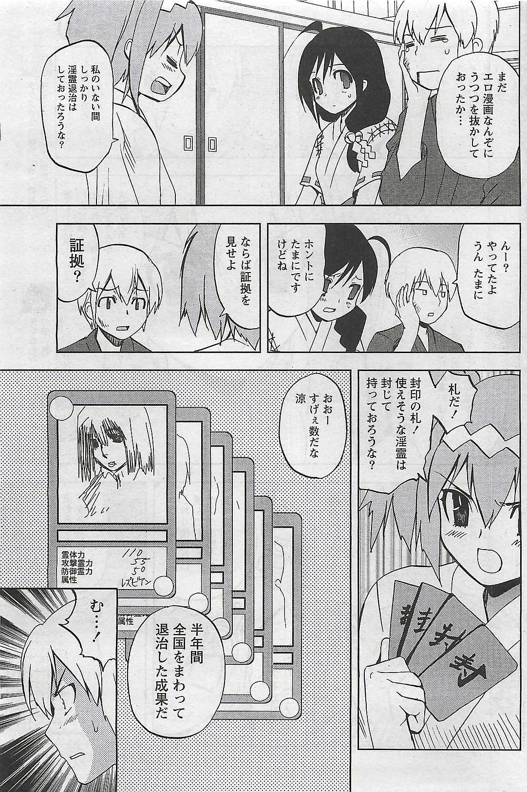 Doki! 2009-10 page 75 full