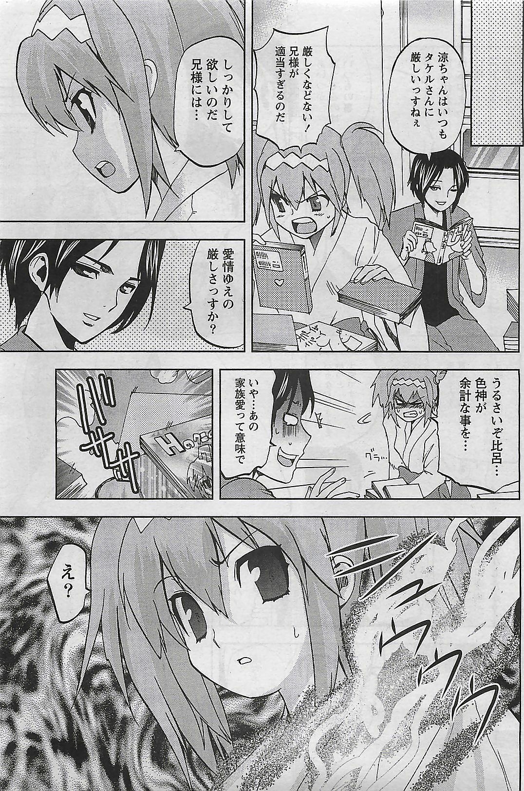 Doki! 2009-10 page 77 full