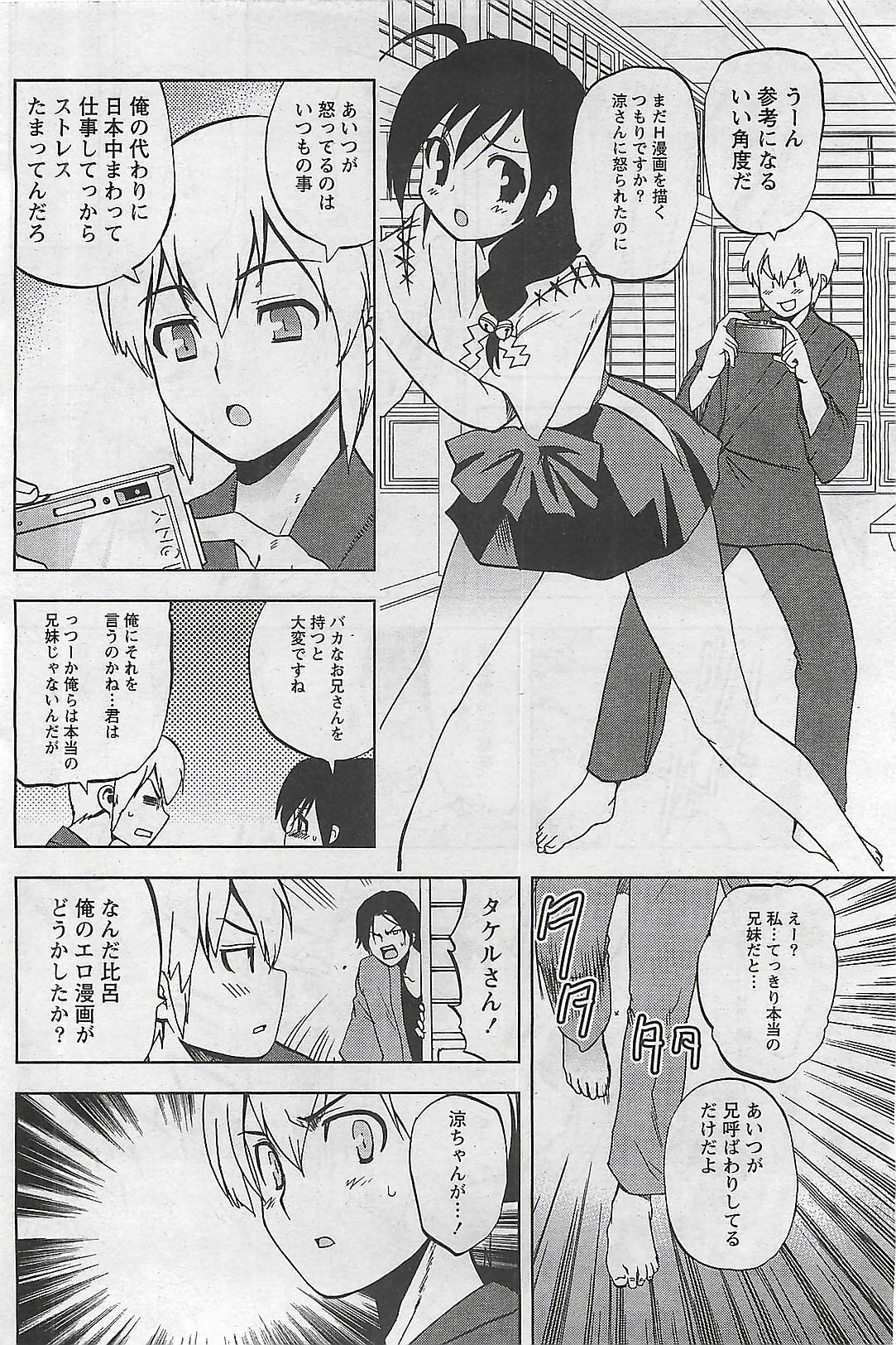 Doki! 2009-10 page 78 full