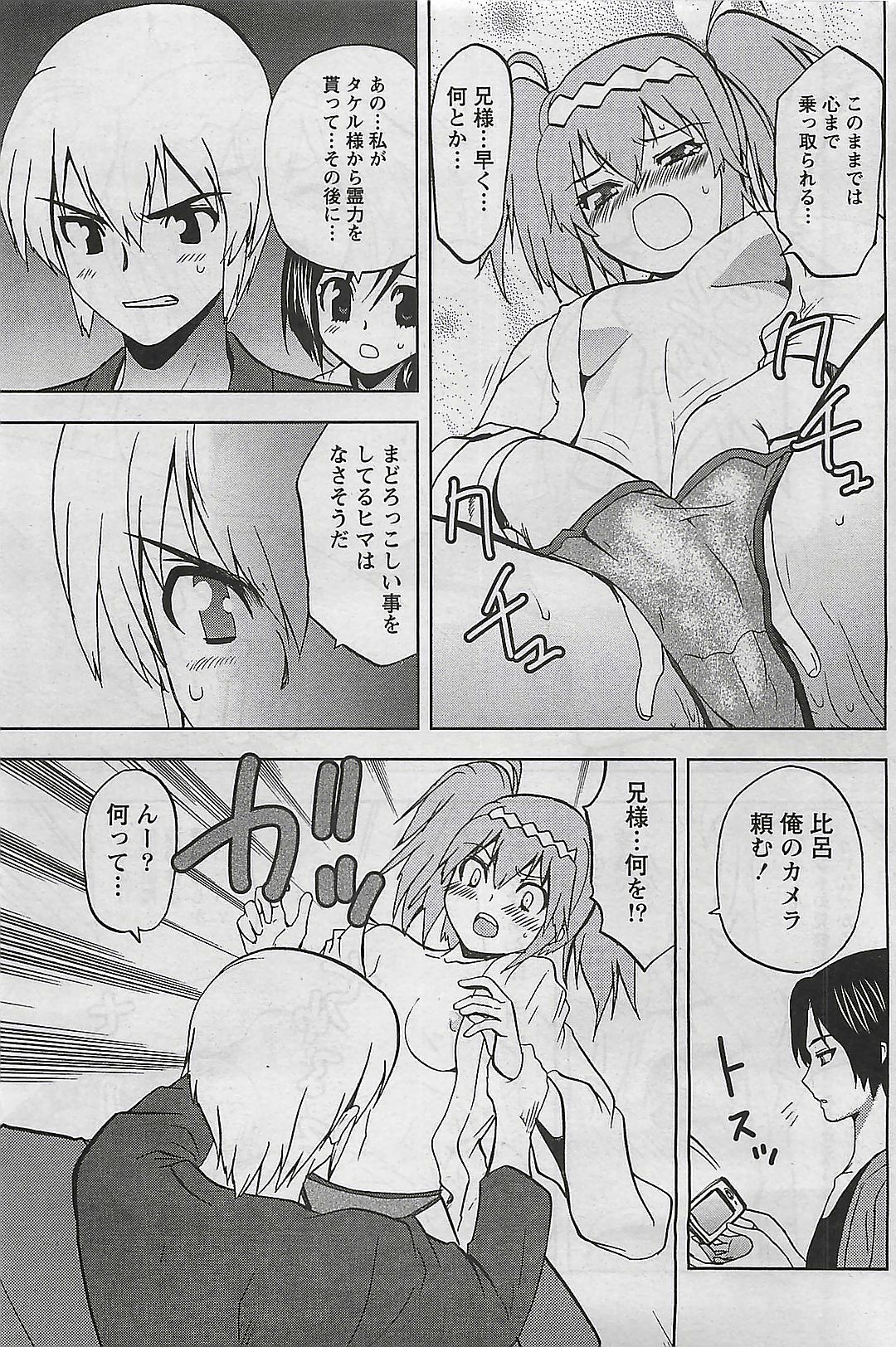 Doki! 2009-10 page 81 full