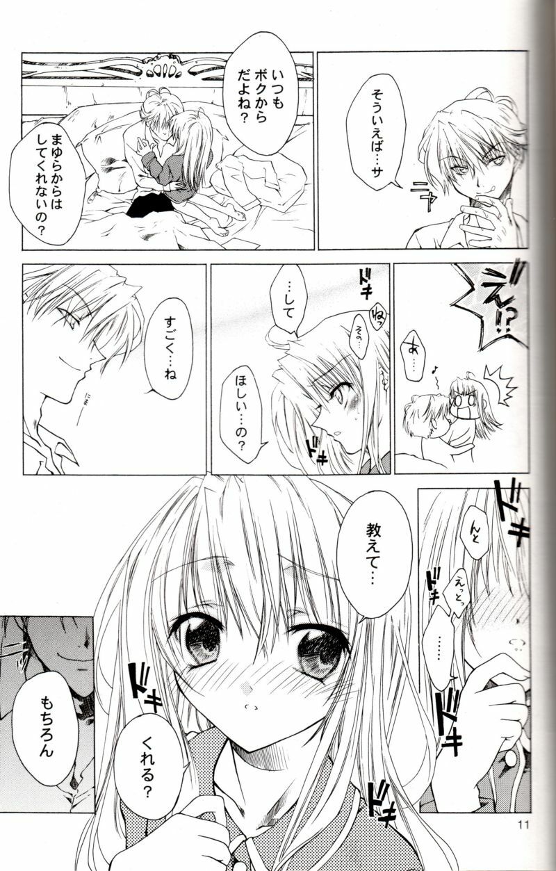 (CR36) [Red Ribbon Revenger, deathgaze-system (Takatoh Kazuma, Sid Alice)] Chi-Dori (Matantei Loki Ragnarok) page 10 full