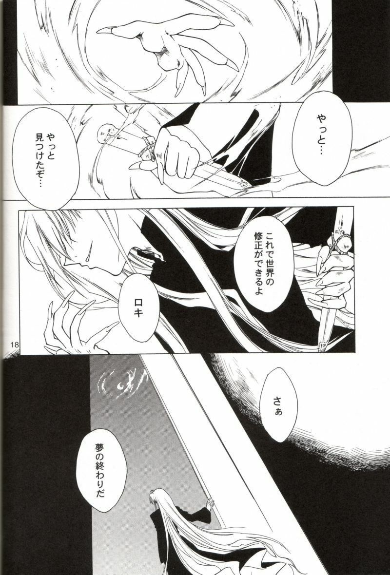 (CR36) [Red Ribbon Revenger, deathgaze-system (Takatoh Kazuma, Sid Alice)] Chi-Dori (Matantei Loki Ragnarok) page 17 full