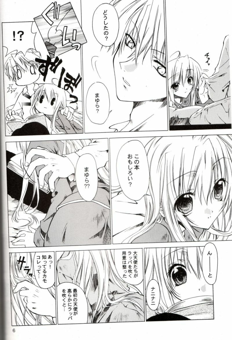 (CR36) [Red Ribbon Revenger, deathgaze-system (Takatoh Kazuma, Sid Alice)] Chi-Dori (Matantei Loki Ragnarok) page 5 full