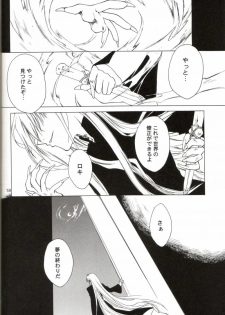 (CR36) [Red Ribbon Revenger, deathgaze-system (Takatoh Kazuma, Sid Alice)] Chi-Dori (Matantei Loki Ragnarok) - page 17